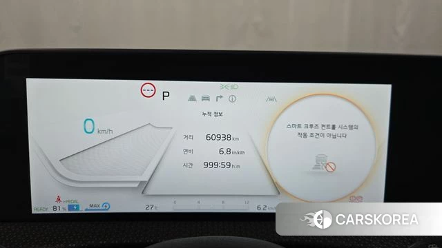 Kia EV6 id 4528861 из Кореи 35
