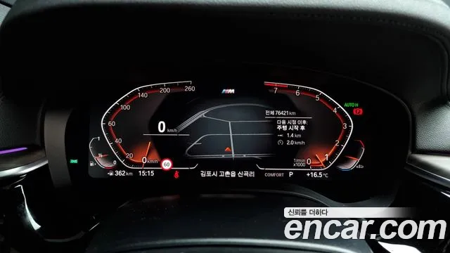 BMW 6 Series GT (G32) id 2695206 из Кореи 18