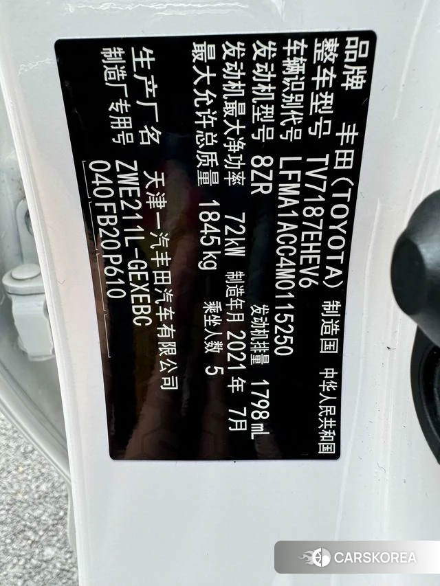 Toyota Corolla id 4253927 из Китая 10