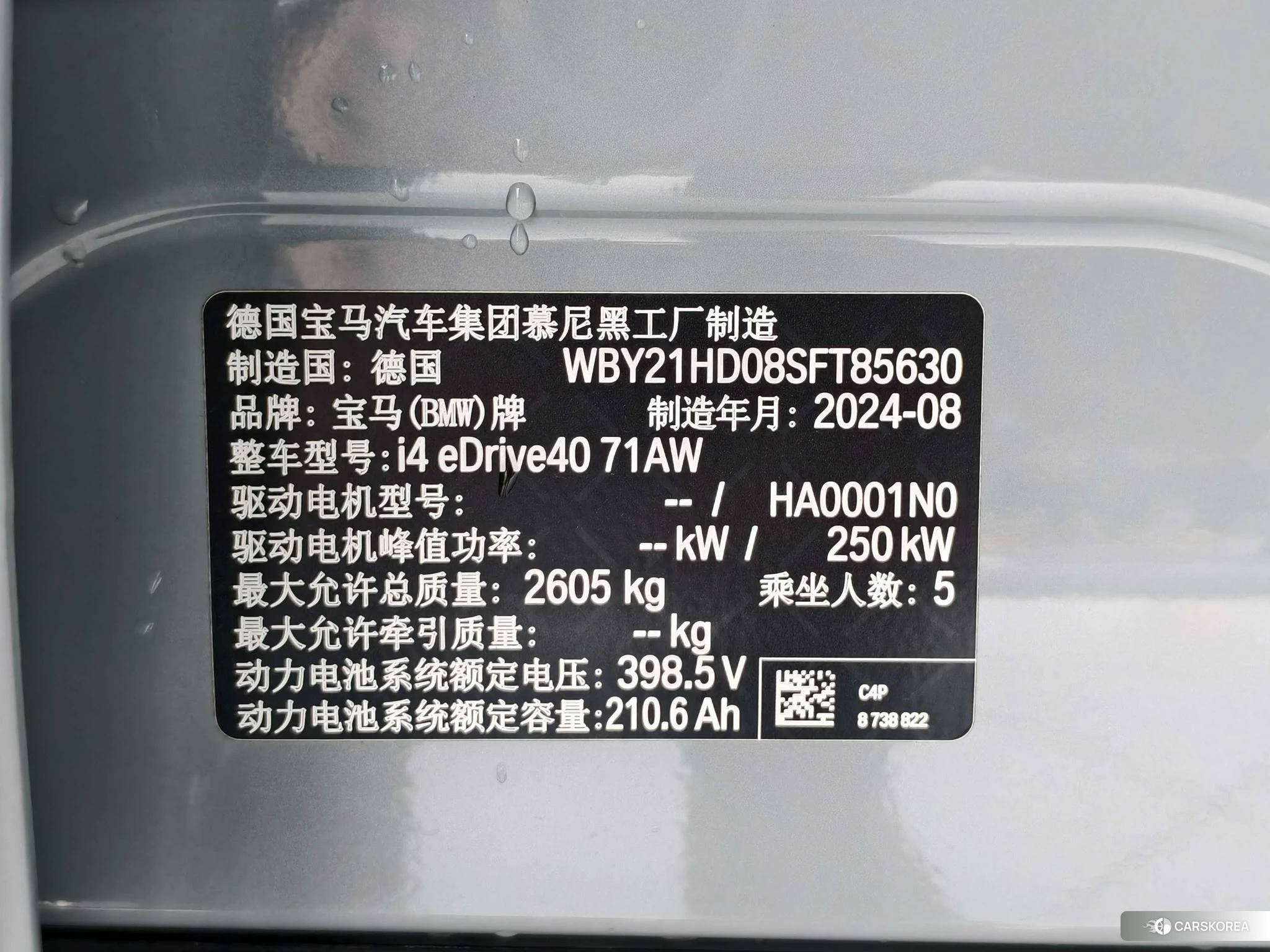 BMW i4 id 4461870 из Китая 15