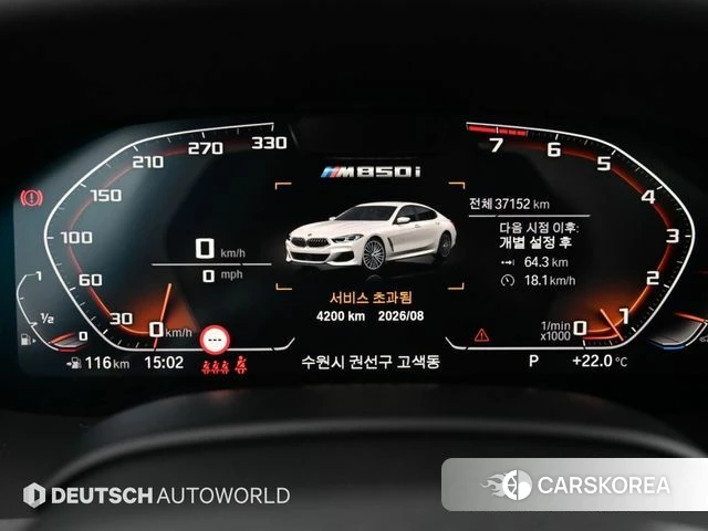 BMW 8 Series (G15) id 4854051 из Кореи 18