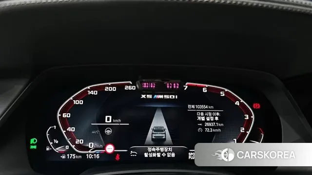 BMW X5 (G05) id 3023258 из Кореи 18