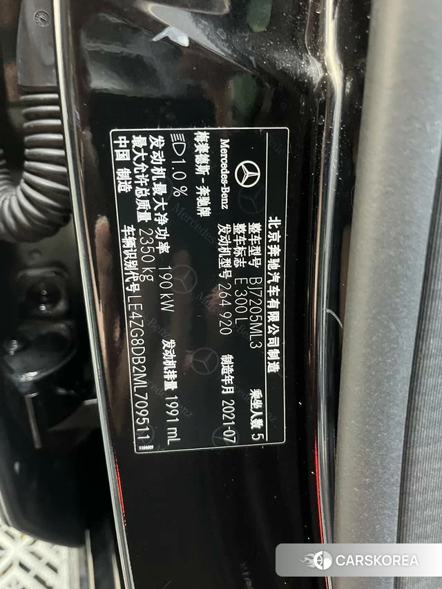Mercedes-Benz E-class id 4279390 из Китая 21