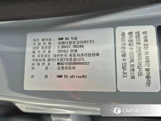 BMW X5 (G05) id 4706238 из Кореи 13