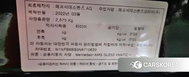 Mercedes-Benz GLE-Class W167 id 3058646 из Кореи 8