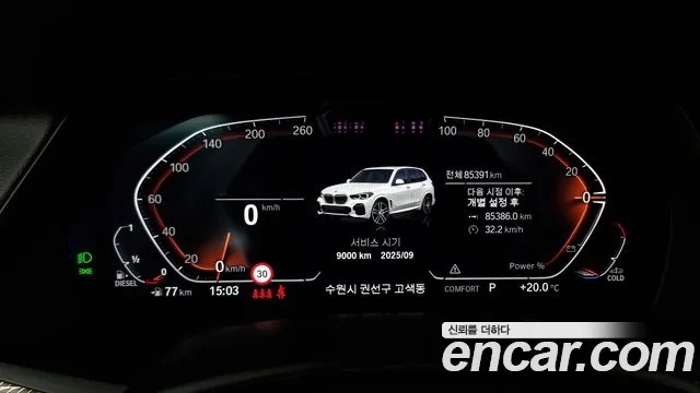 BMW X5 (G05) id 2727971 из Кореи 18