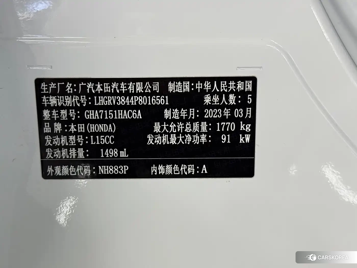 Honda Vezel id 4617122 из Китая 18
