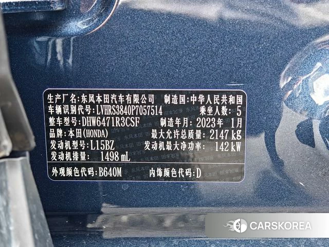 Honda CR-V id 4274742 из Китая 12