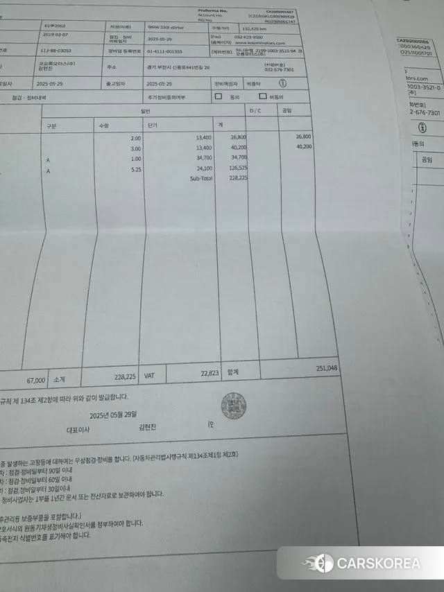 BMW 5 Series (G30) id 3484881 из Кореи 11