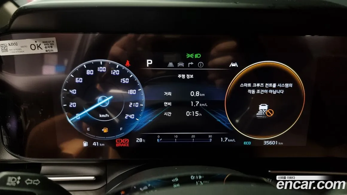 Kia Carnival 4th generation id 1853618 из Кореи 18