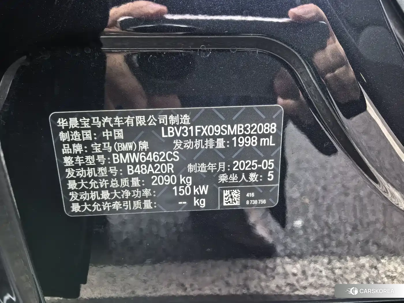 BMW X1 id 4538976 из Китая 22