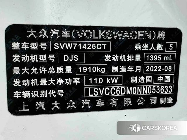 Volkswagen Lingdu id 4314362 из Китая 8