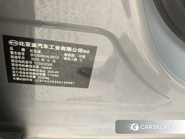 BYD Sea Lion 05EV id 3919302 из Китая 8