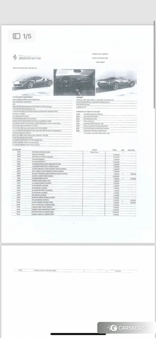 Ferrari 296 GTB id 4186245 из Кореи 9