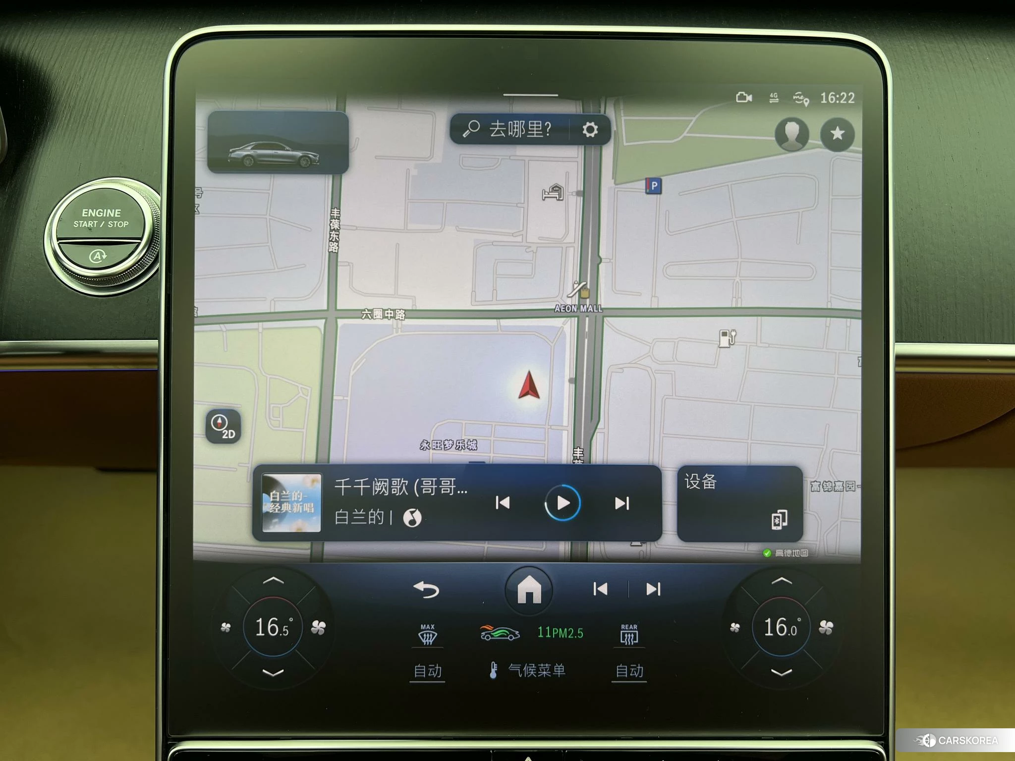 Mercedes-Benz S-class id 4441380 из Китая 30