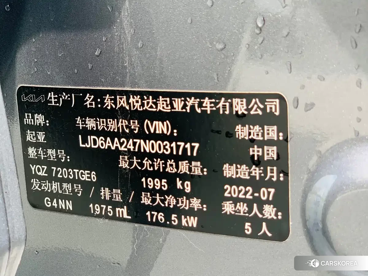 Kia K5 id 4649281 из Китая 19