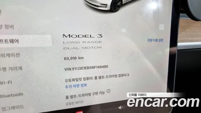 Tesla Model 3 id 2744115 из Кореи 18