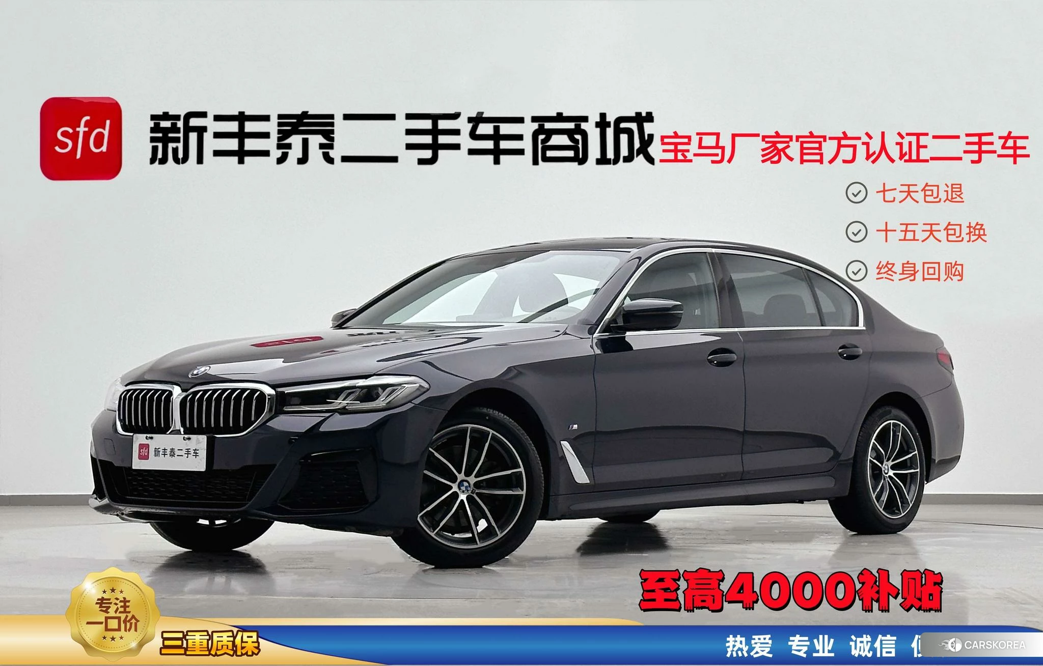 BMW 5 series id 4486546 из Китая 28