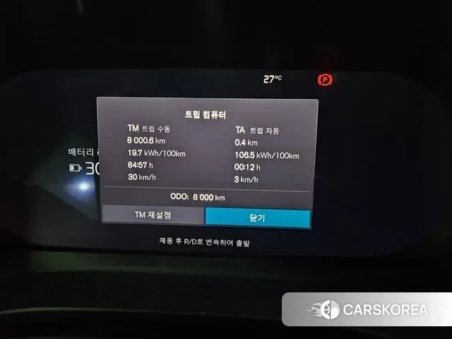 Volvo C40 Richards id 3042533 из Кореи 18