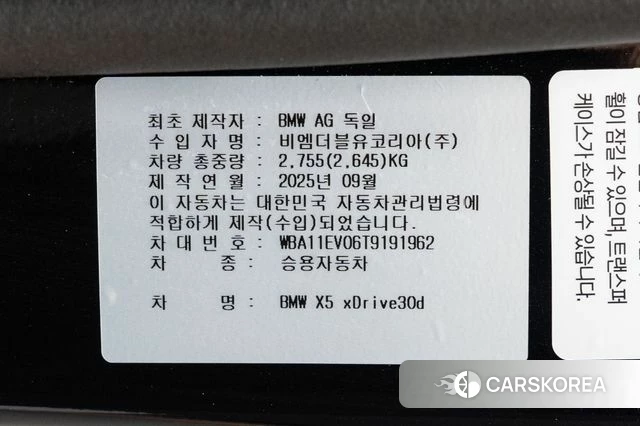 BMW X5 (G05) id 3882690 из Кореи 8