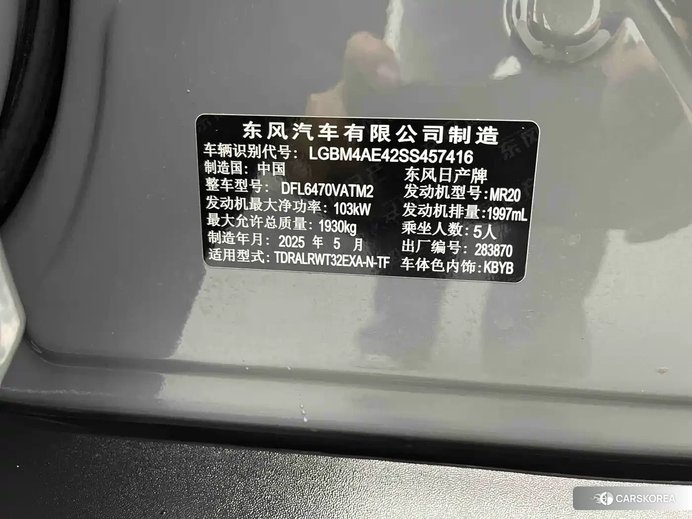 Nissan X-Trail id 4546002 из Китая 16