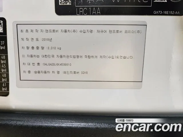 Land Rover Range Rover 4th Generation id 2689128 из Кореи 15