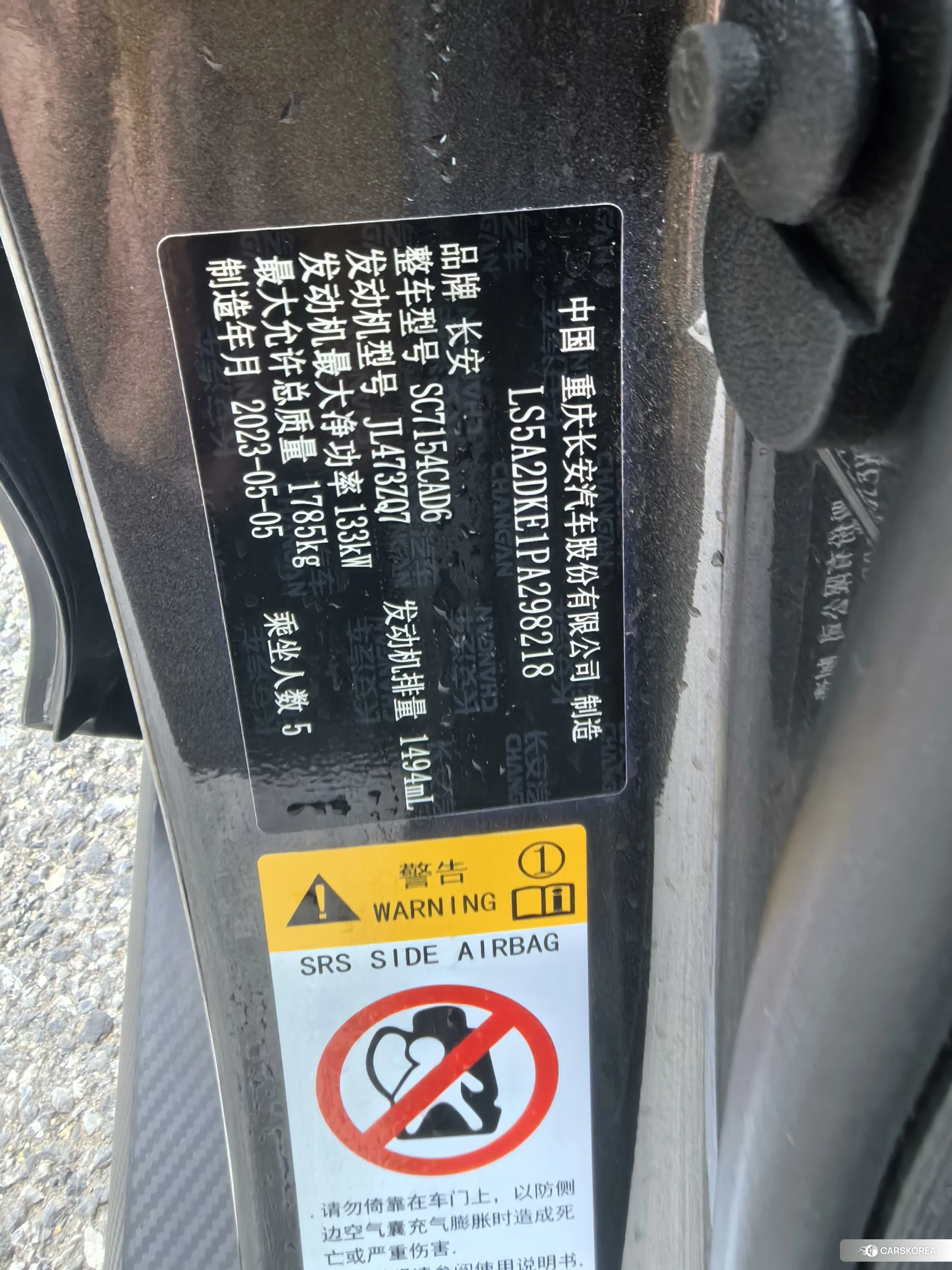 Chang'an UNI-V id 4498739 из Китая 18