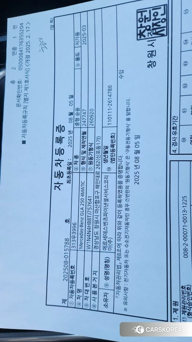 Mercedes-Benz GLA - Class H247 id 4200722 из Кореи 8