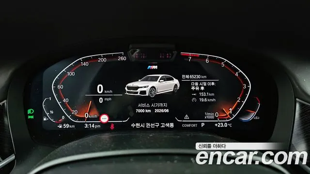 BMW 7 Series (G11) id 2717134 из Кореи 18