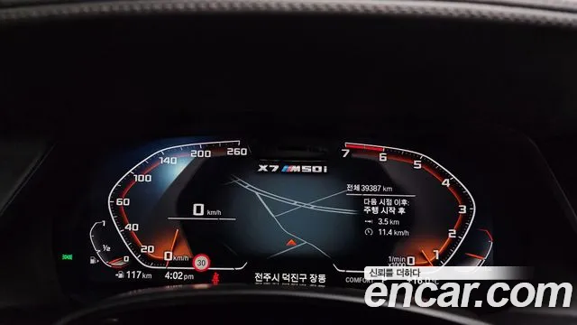 BMW X7 (G07) id 2702031 из Кореи 18