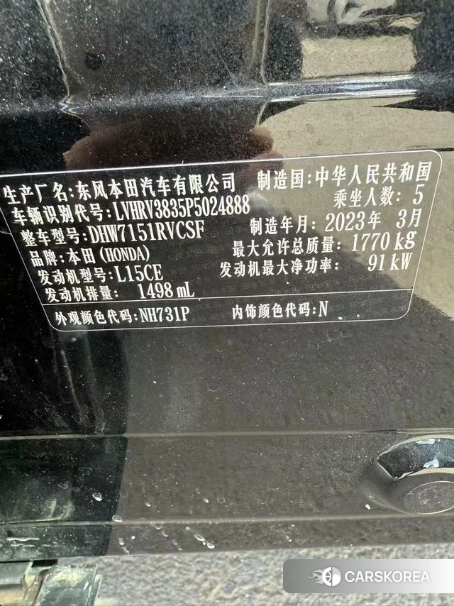 Honda XR-V id 4255825 из Китая 11