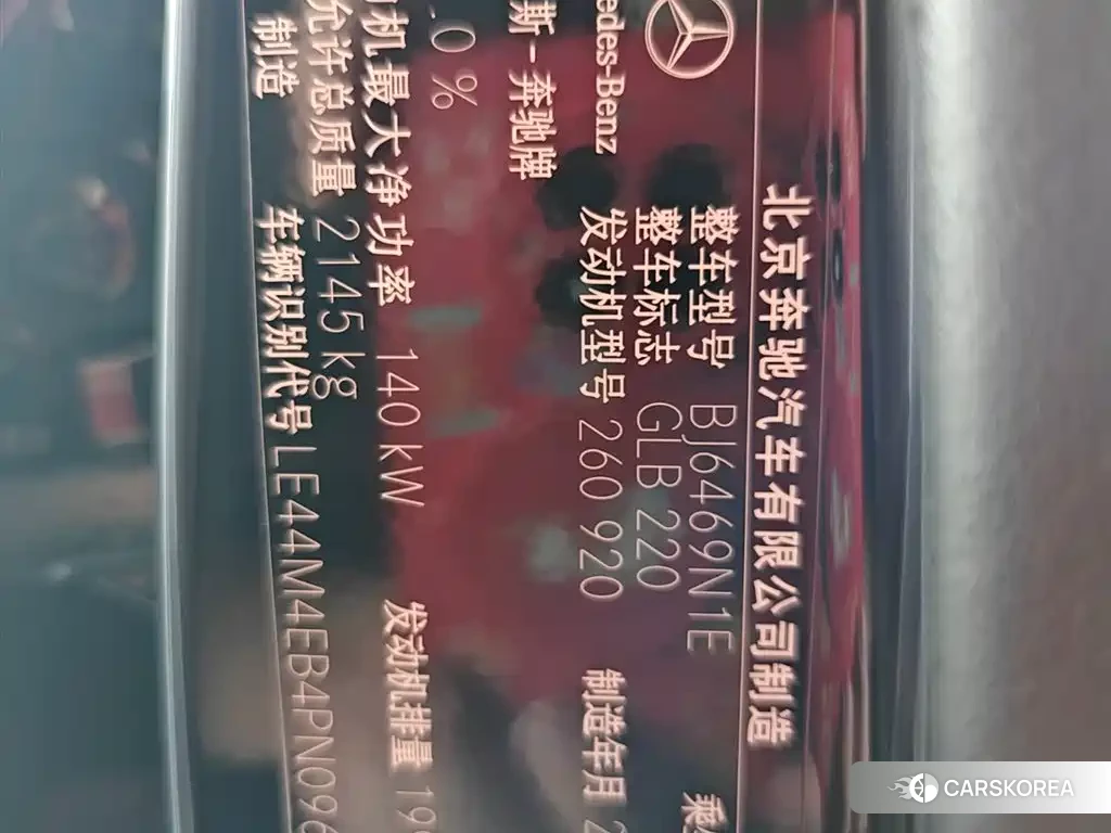 Mercedes-Benz GLB id 4653817 из Китая 13
