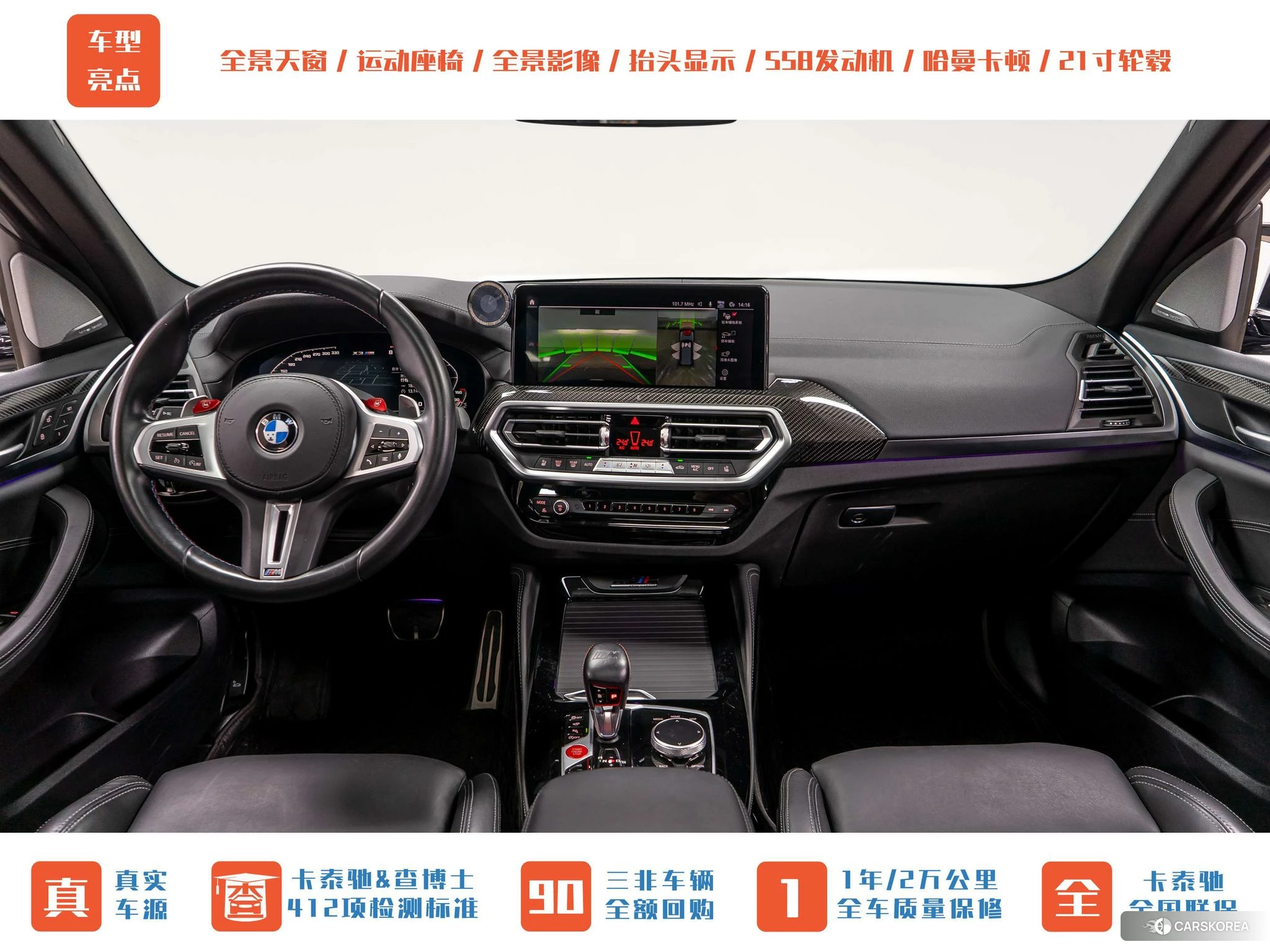 BMW X3 M id 4515225 из Китая 24