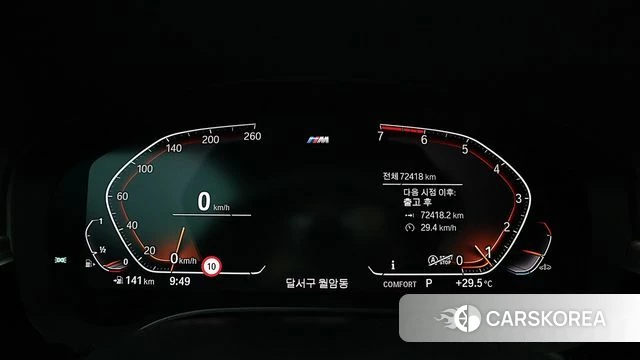 BMW 5 Series (G30) id 4881927 из Кореи 18