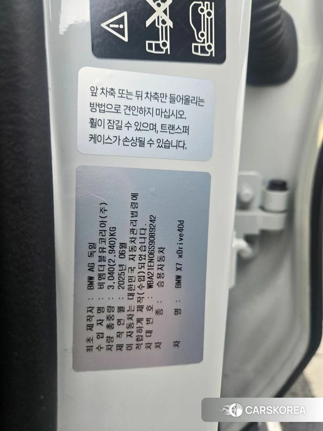 BMW X7 (G07) id 3933606 из Кореи 9