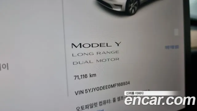 Tesla Model Y id 2681393 из Кореи 18