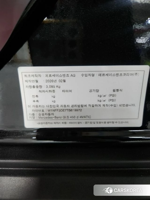 Mercedes-Benz GLS - Class X167 id 4229694 из Кореи 8