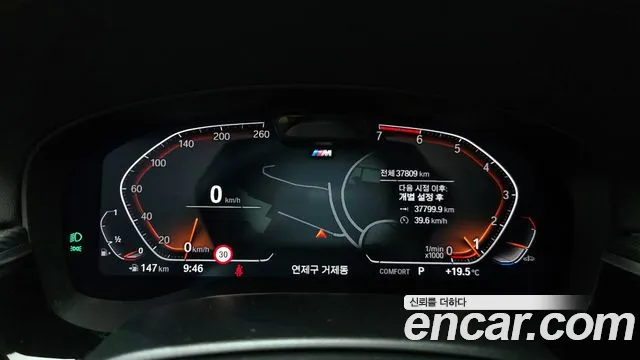 BMW 5 Series (G30) id 2640894 из Кореи 18