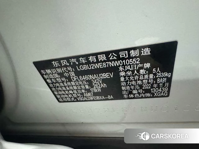 Nissan ARIYA id 4277149 из Китая 8