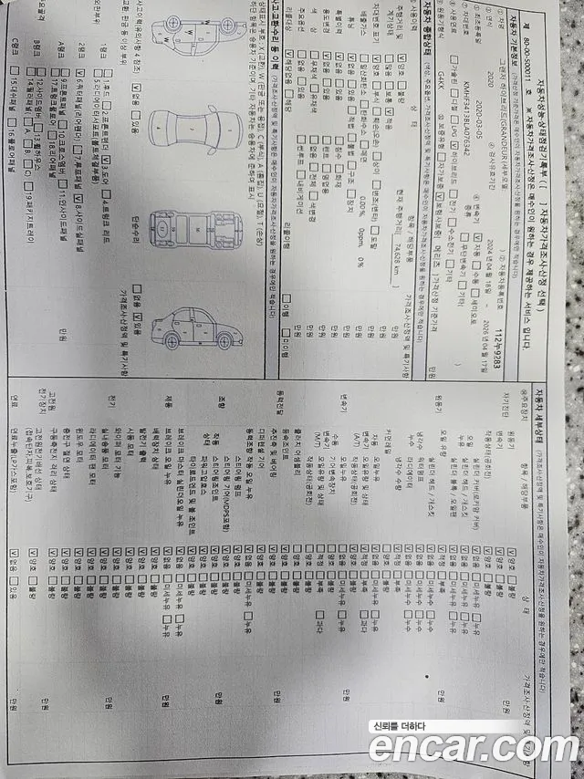 Hyundai The New Grandeur IG Hybrid id 2757649 из Кореи 16