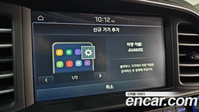 Hyundai The New Avante AD id 2645171 из Кореи 18