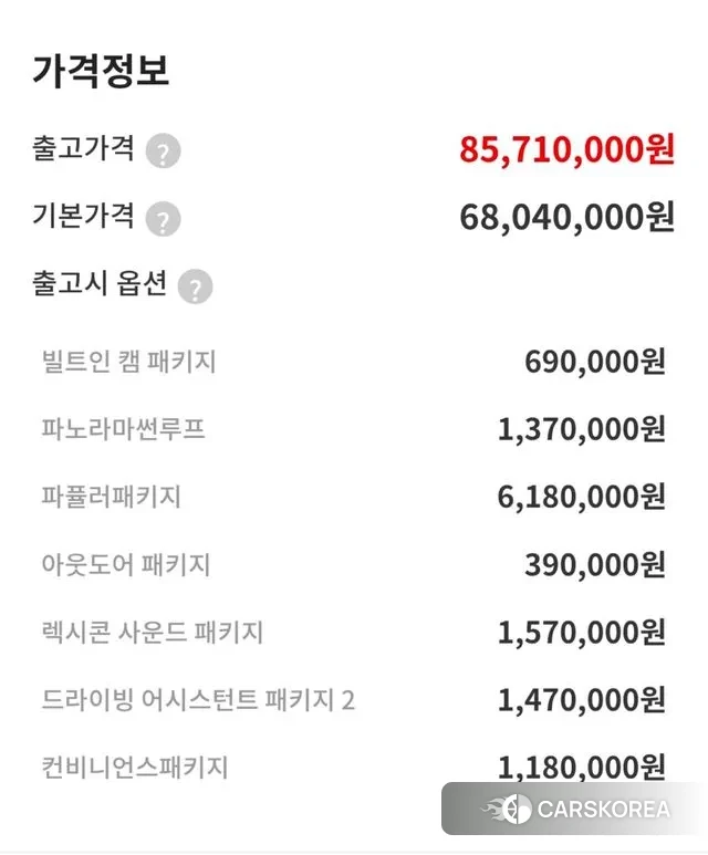 Genesis GV80 id 3493841 из Кореи 8