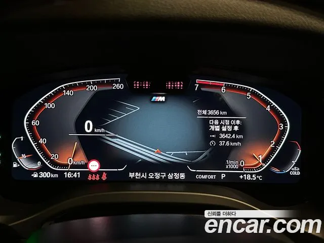 BMW X4 (G02) id 2720221 из Кореи 18