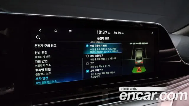 Hyundai The New Grandeur IG Hybrid id 2784859 из Кореи 18