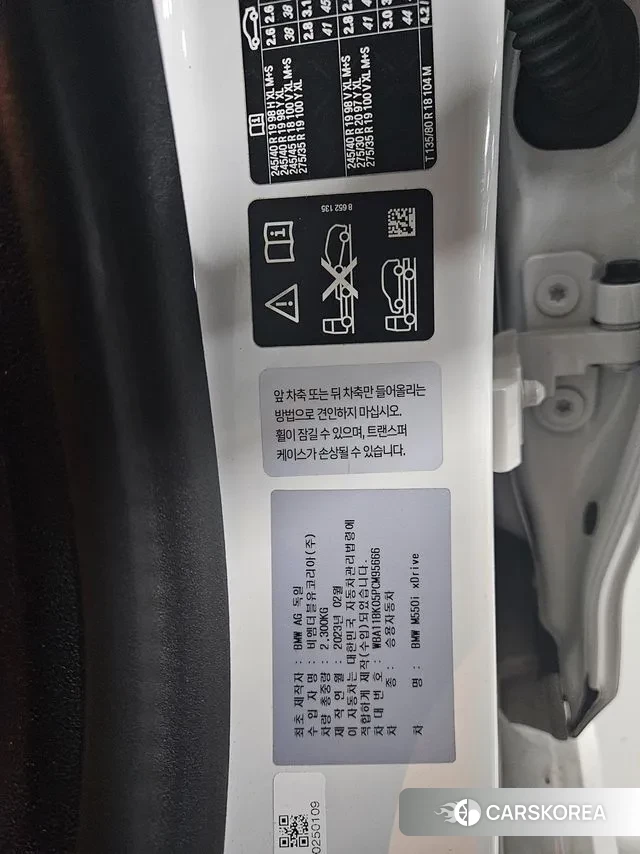 BMW 5 Series (G30) id 3021947 из Кореи 8