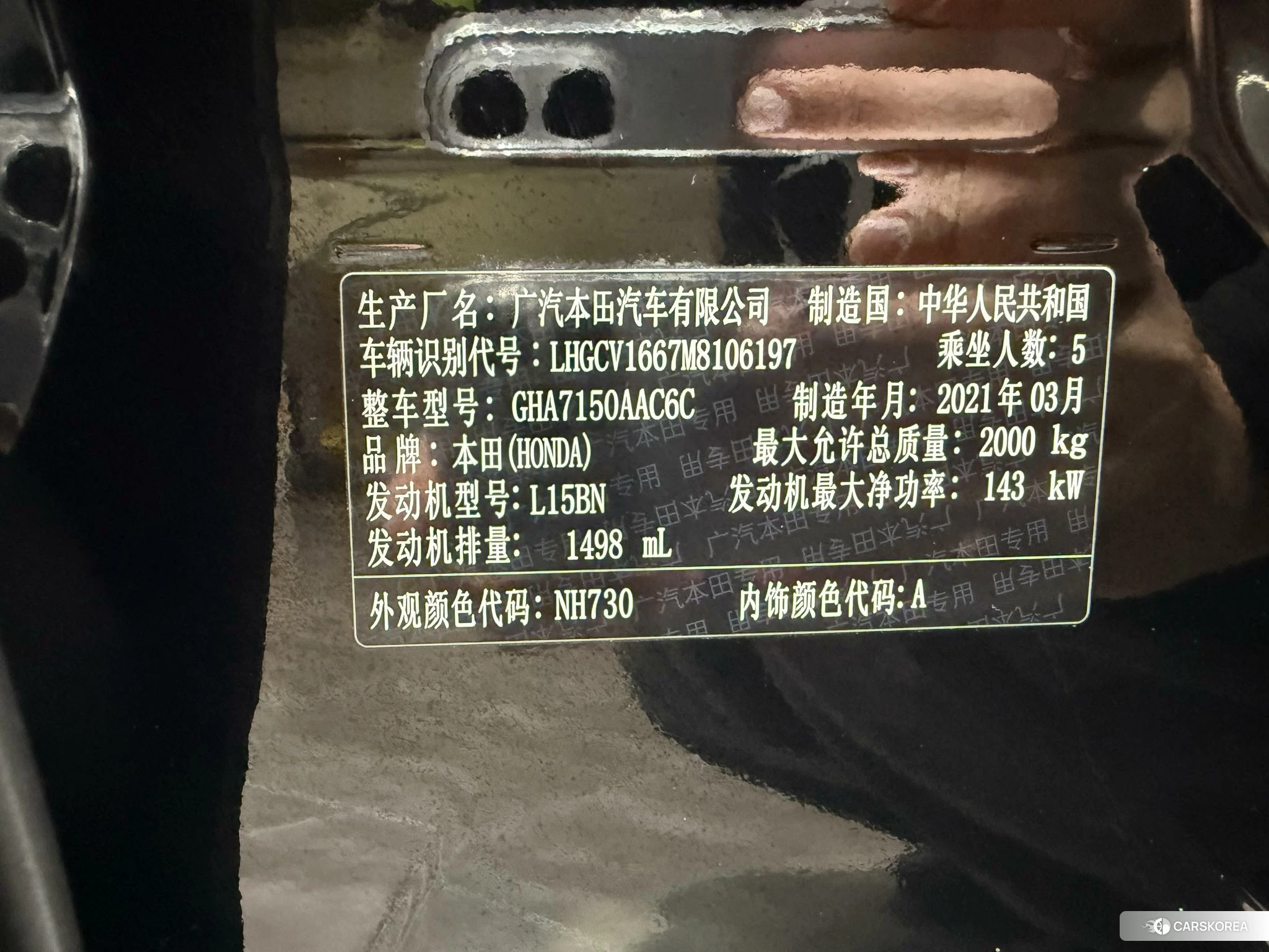 Honda Accord id 4455388 из Китая 35