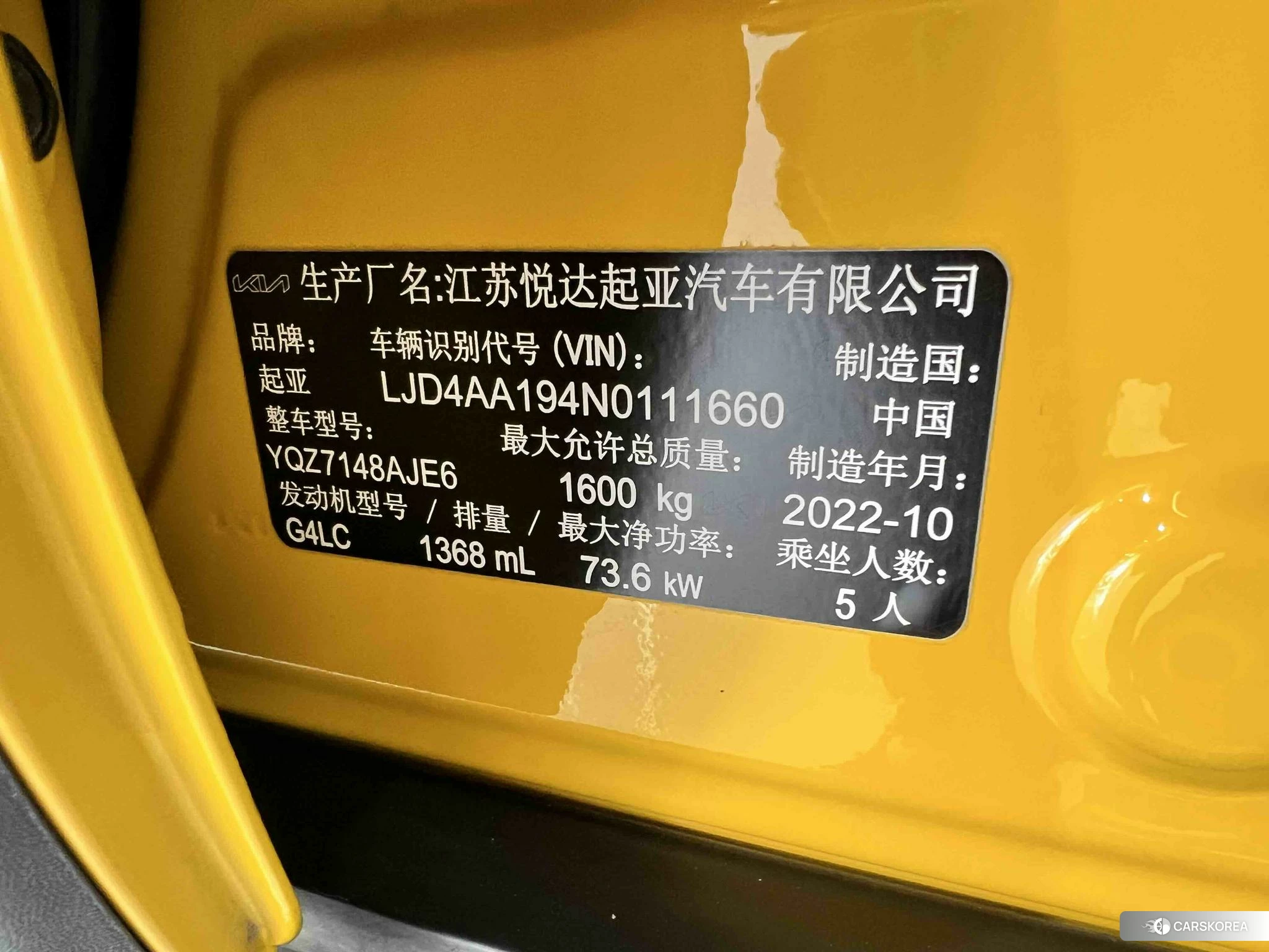 Kia KX1 id 4510427 из Китая 17