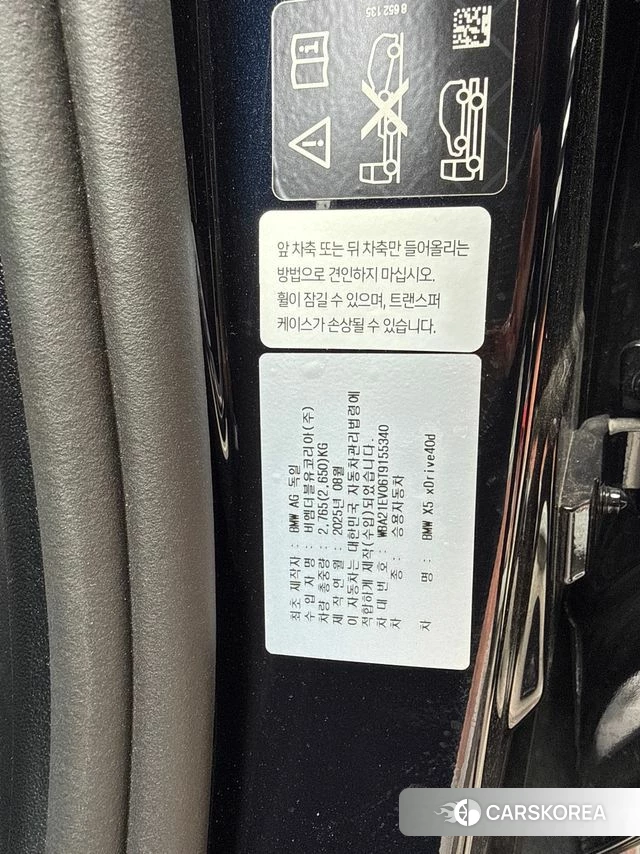 BMW X5 (G05) id 3882712 из Кореи 8