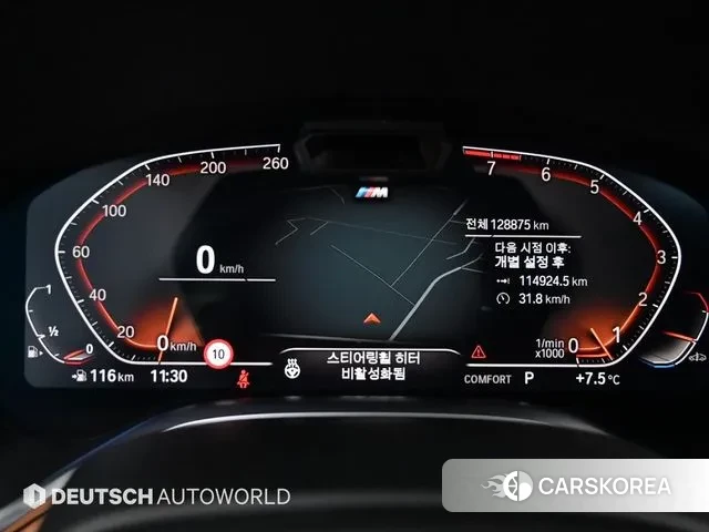 BMW 7 Series (G11) id 3691970 из Кореи 18