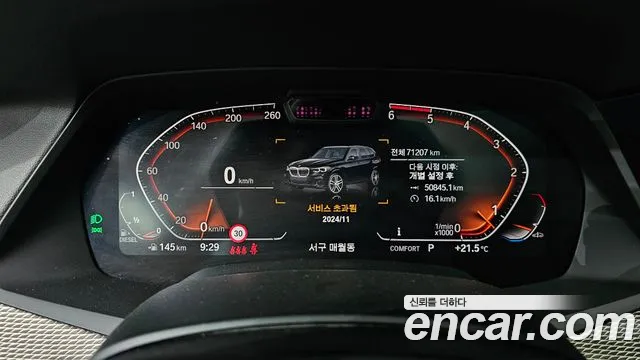 BMW X5 (G05) id 2854997 из Кореи 18